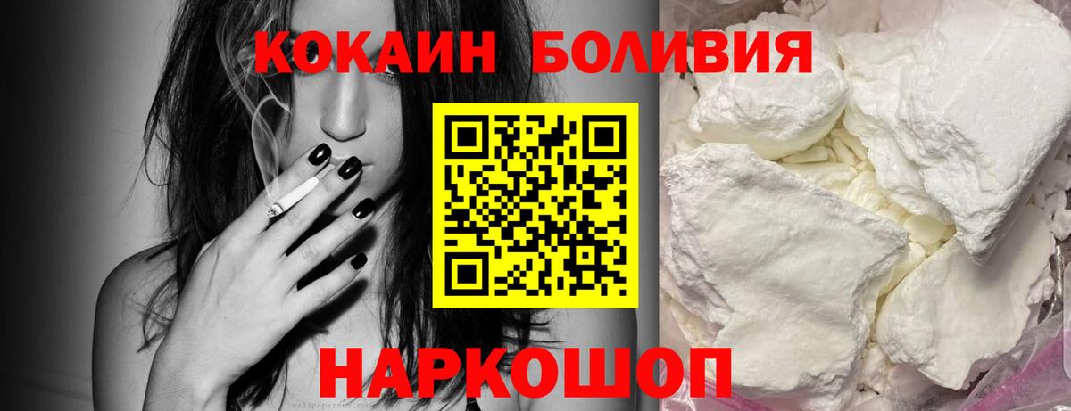 Cocaine VHQ Бийск