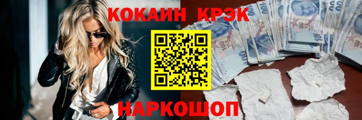 КОКАИН Эквадор  Cocaine  Бийск  наркотики  Вход с VPN 