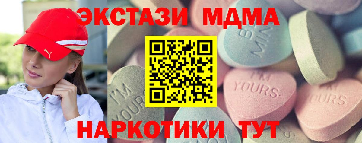 ЭКСТАЗИ 280 MDMA  Экстази бентли  Бийск  Ecstasy  Вход с VPN 