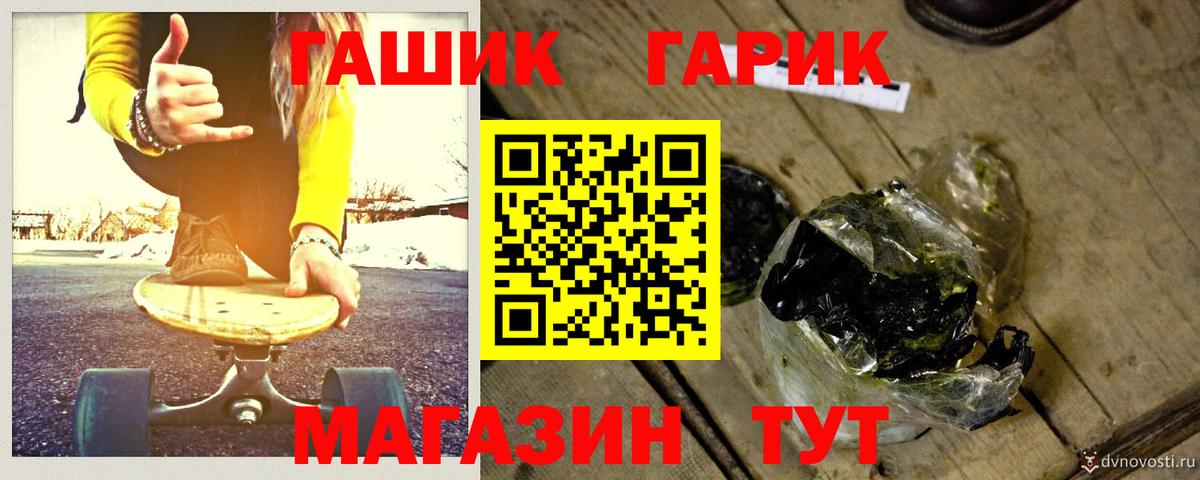 ГАШ  Вход с VPN  Бийск  Гашиш хэш  Гашиш Ice-O-Lator 