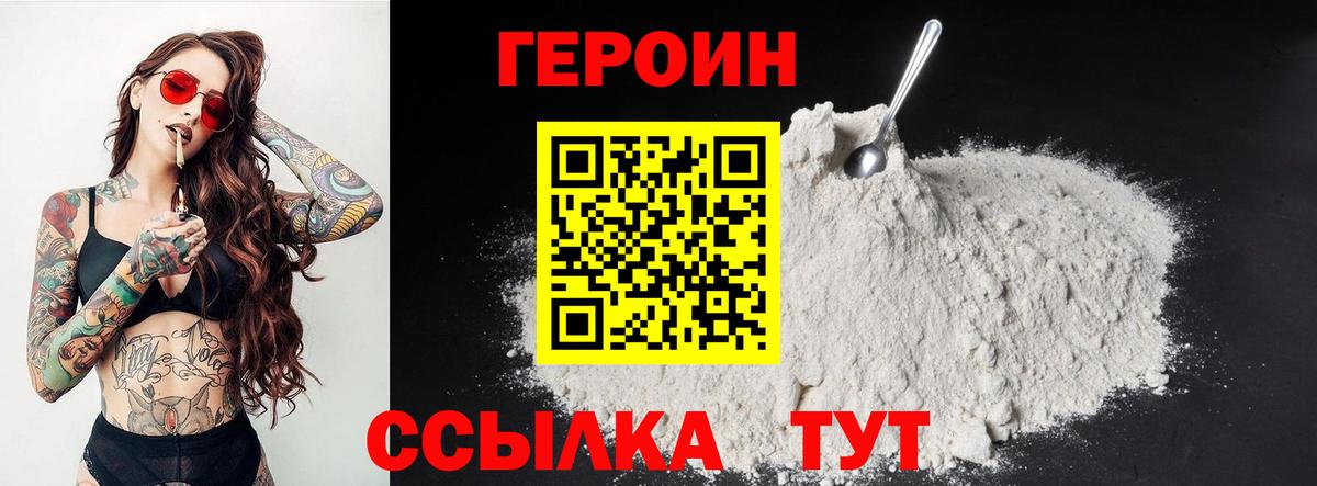 Бийск  ГЕРОИН герыч  Вход с VPN 
