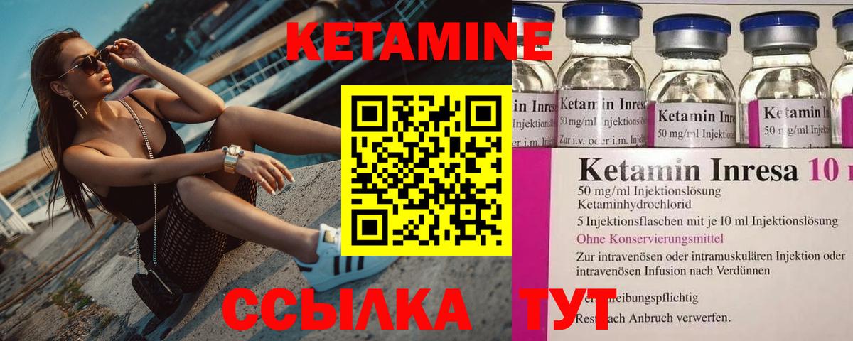 Бийск  КЕТАМИН ketamine  Вход с VPN 