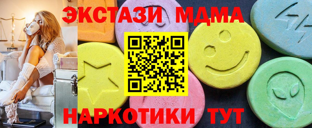 Бийск  МДМА VHQ  МДМА  Вход с VPN  MDMA VHQ 