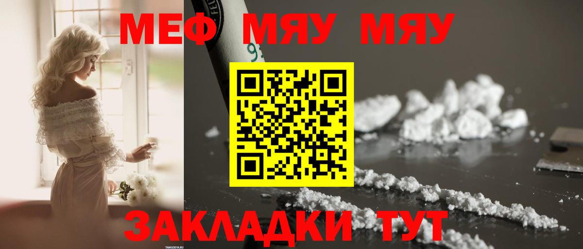 блэк спрут как зайти  Меф VHQ  Бийск  Вход с VPN  Мефедрон  Мефедрон 4 MMC  МЯУ-МЯУ 