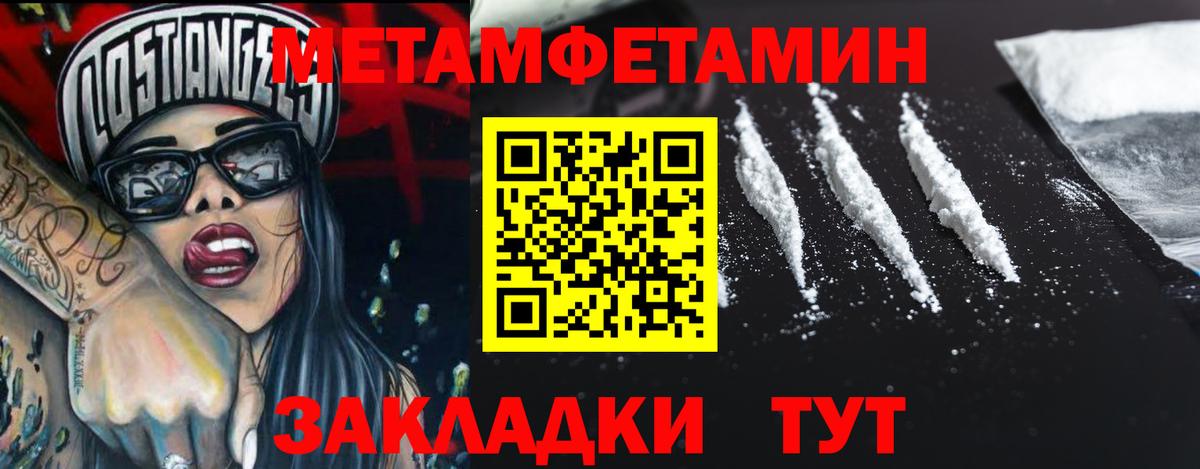 Бийск  Первитин  Вход с VPN  Первитин кристалл 