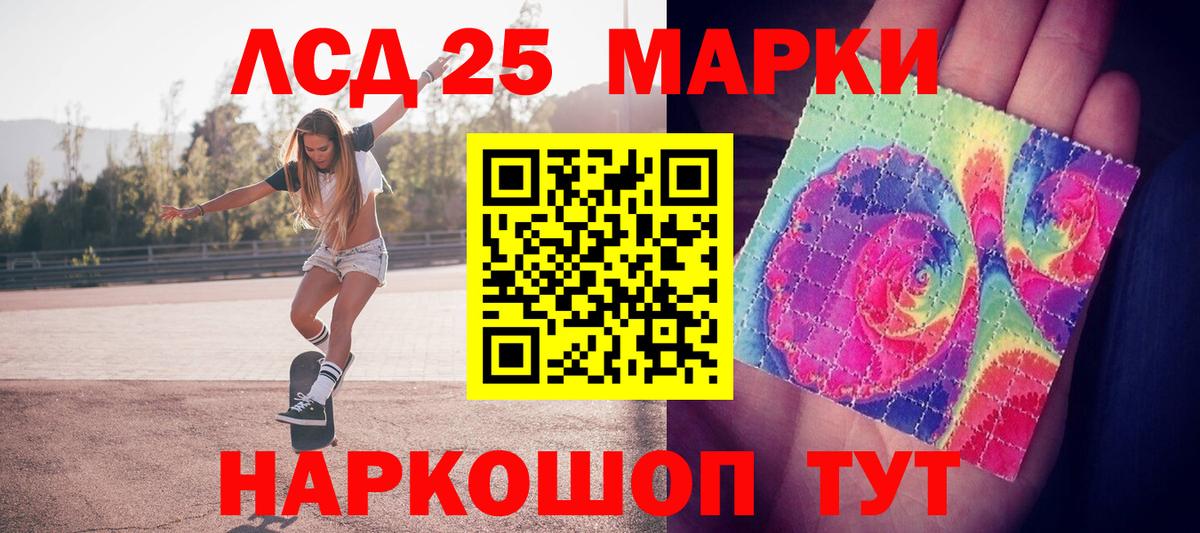 Наркотические марки 1,8мг Бийск