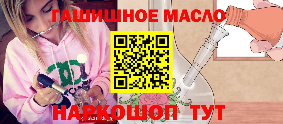 Бийск  Дистиллят ТГК концентрат  Вход с VPN 