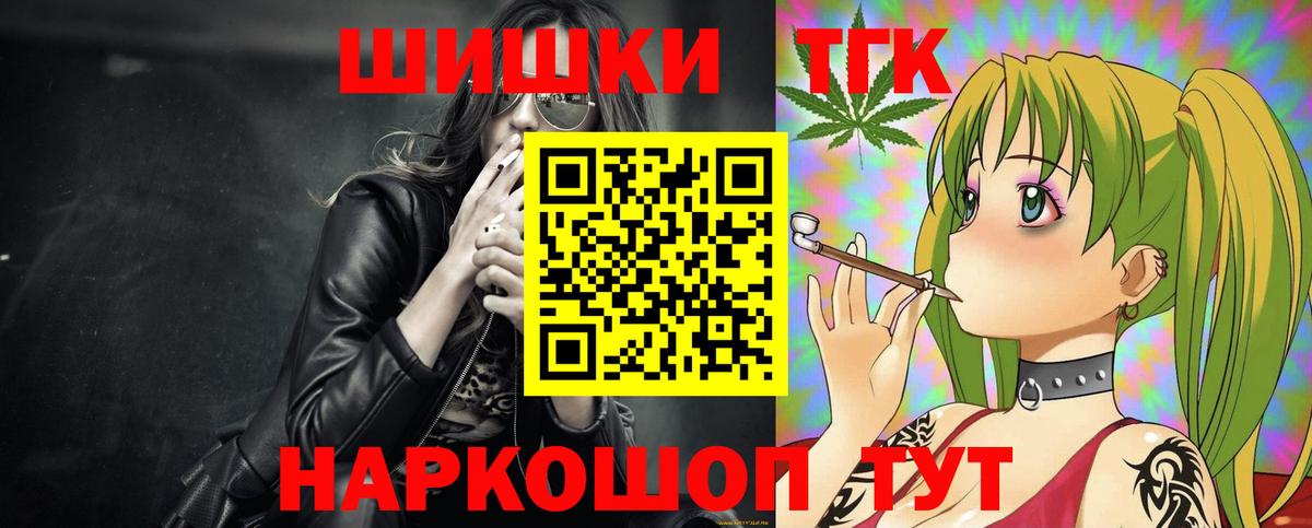 Бийск  МАРИХУАНА индика  Вход с VPN  МАРИХУАНА ГИДРОПОН 