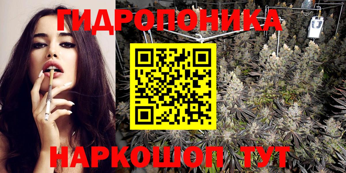 Каннабис White Widow Бийск